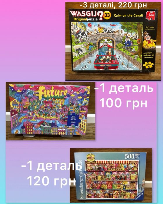 Пазли некомплектні Bits and Pieces, Corner Piece, Castorland, Gibsons