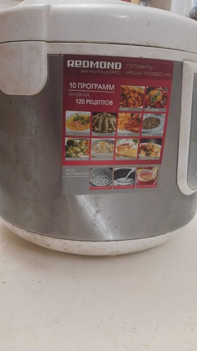 Продам мульварку Remond під ремонт або на запчастини