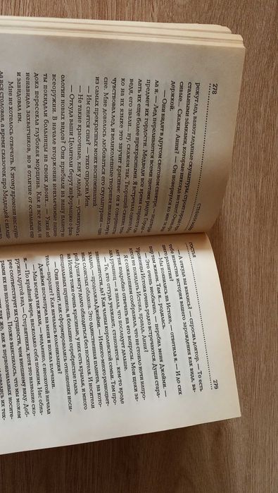 книга     Гостья
