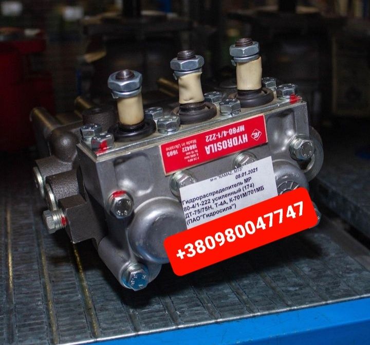 Запчастини Розподiльник МТЗ ЮМЗ Т25 Т16 Т40 Т150 К700 ДТ75 Т156 Т130