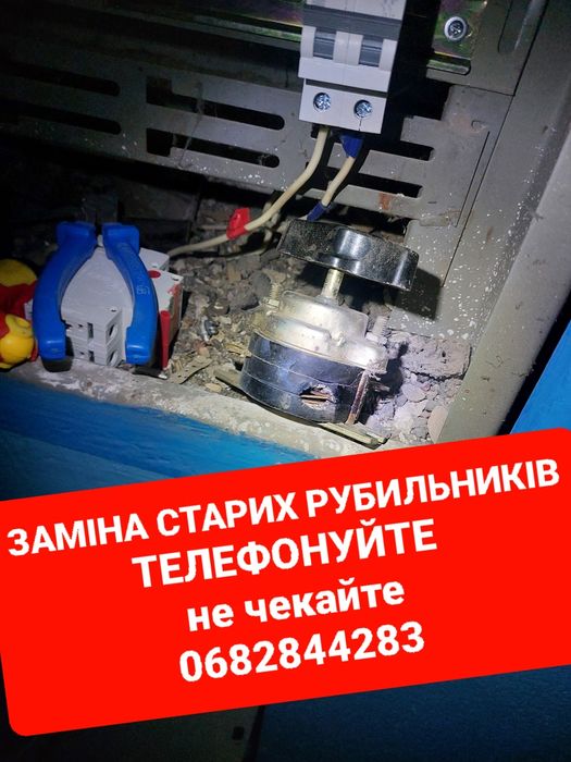 ЕЛЕКТРИК 24/7, всі види електромонтажних робіт, резервне живлення і...
