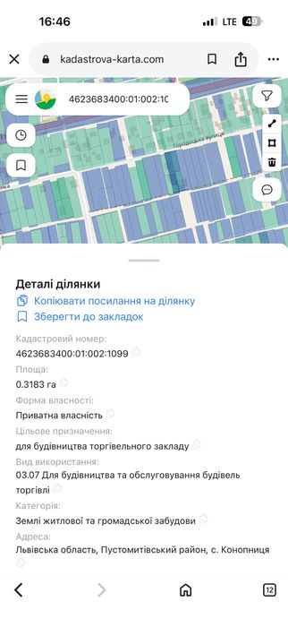 Продаж ділянки 30сотих Конопниця готова до будівництва під комерцію