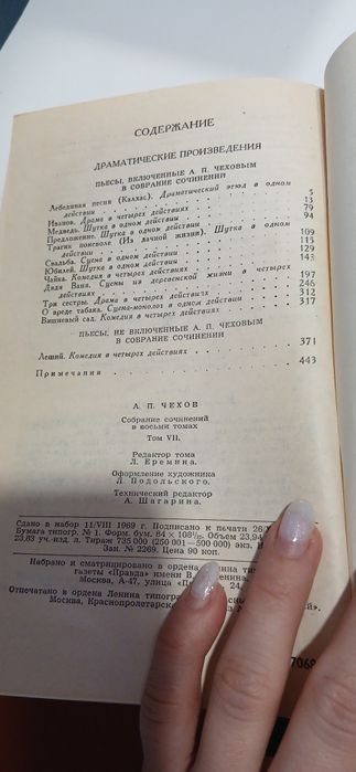 Чехов 8 томов рассказы повести