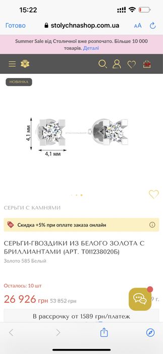 Гвоздики з білого золота з діамантом