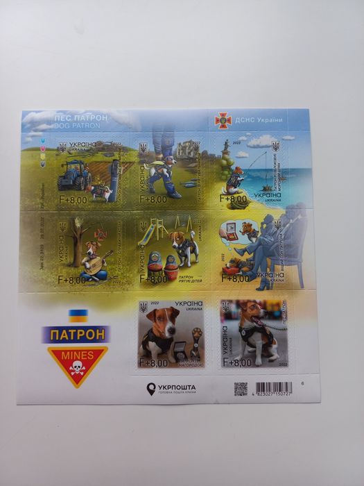 Поштові марки. Укрпошта