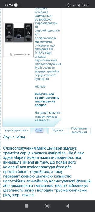 LG  fbs-163х Mark Levinson
