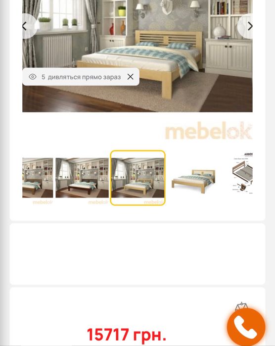 ліжко біле двоспальне Шопен (дерево сосна)