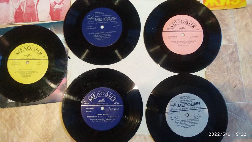 Виниловые пластинки