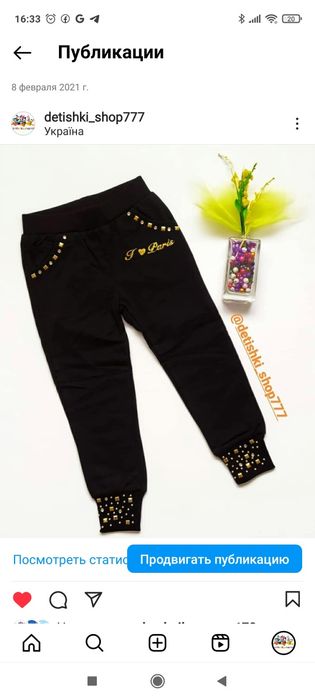 Лосины для девочек. Лосины детские.