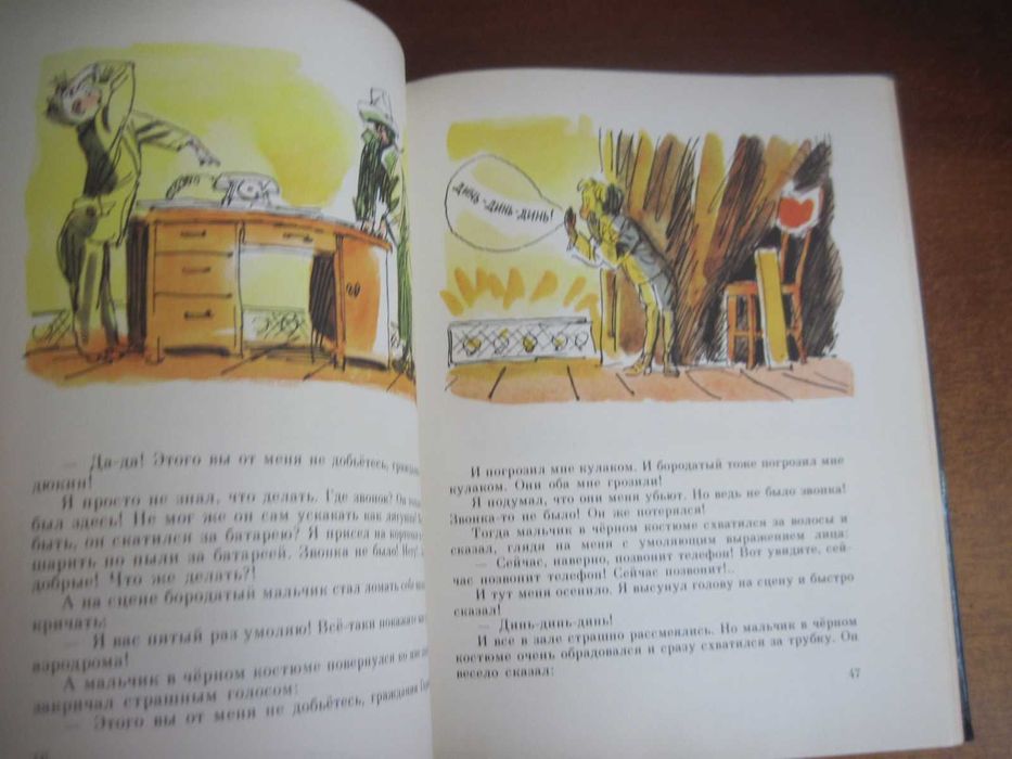 В Драгунский. Тайное становится явным. Рисунки Скобелева Малыш 1988