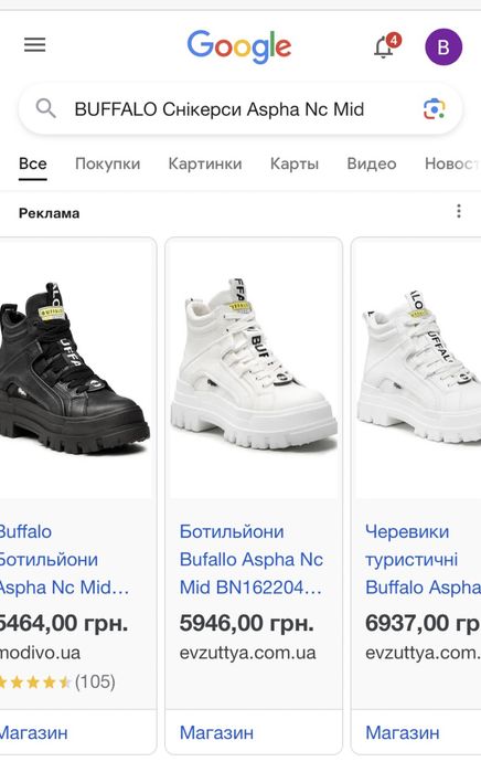 Женские ботинки ботильоны кроссовки Buffalo London Aspha Nc Mid