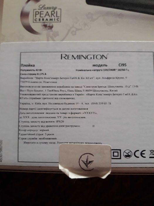 Конусна плойка Remington