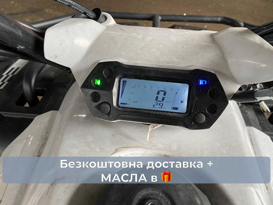 Квадроцикл SPARK 150 Спарк Доставка безкоштовна МАСЛА ЗІП Гарантія2р