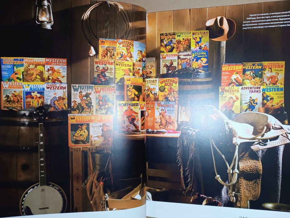 Книга серия Л.Рон Хаббард Писатель развитие приключенческой литературы