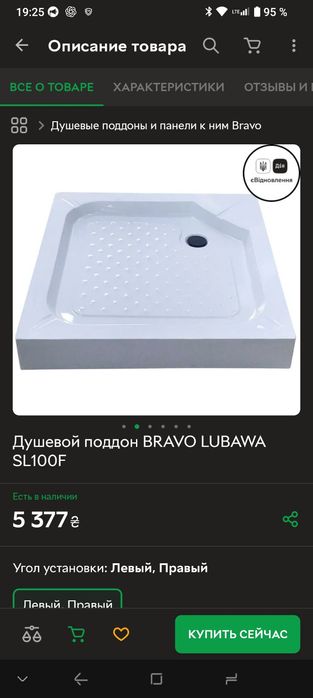 Піддон для шушової