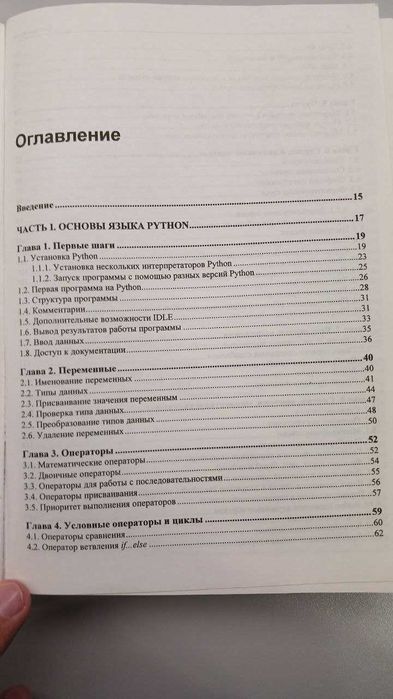 Python 3 и PyQt 5. Разработка приложений: 500 грн. - Книги / журнали ...