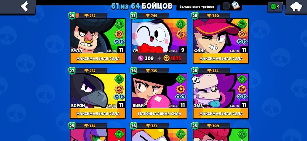 Акаунт в бравл старс