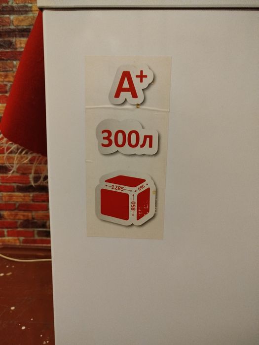 Морозильная камера -сундук.