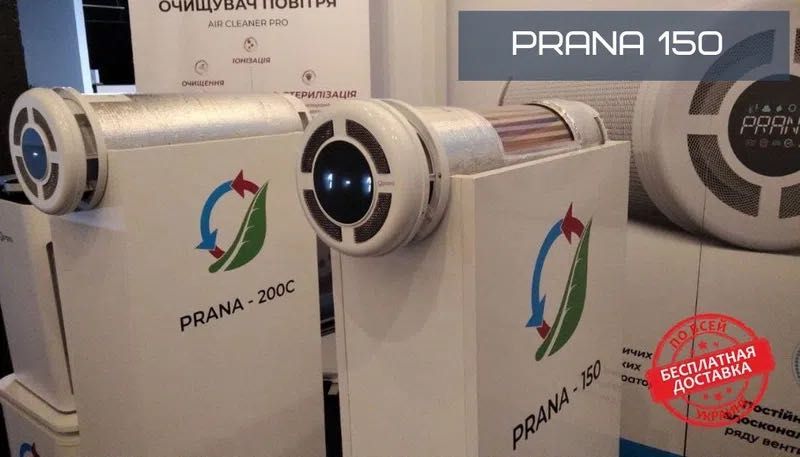 Рекуператор Прана150/200С/250/340 Prana з догрівом вентиляція#00014