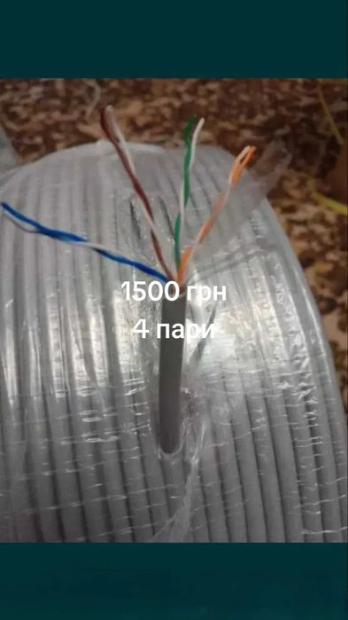 Интернет кабель Utp