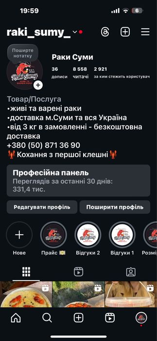 Живі та варені раки в наявності