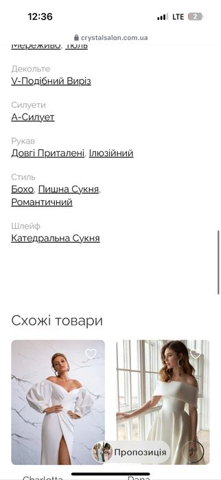 Весільна сукня CRYSTAL