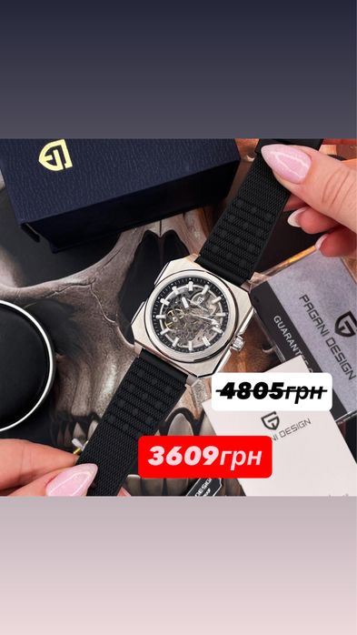 Годинники  АКЦІЯ