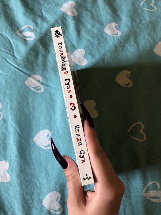 Манга Токийский Гуль, Ишида Суи, 3 том