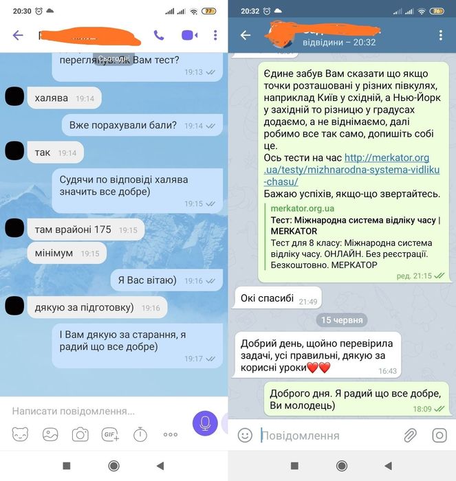 Репетитор географія Репетитор з географії
