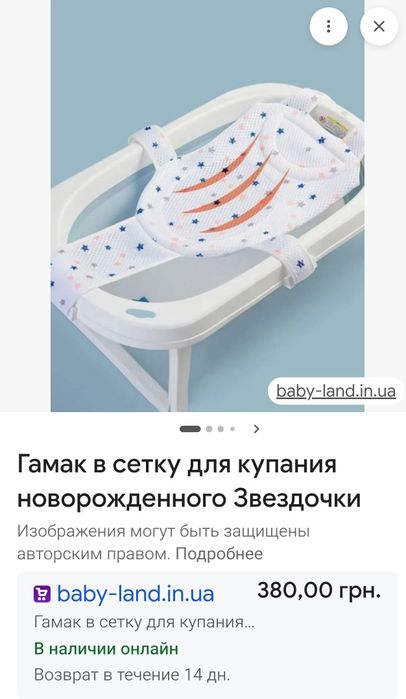 Ванночка Tega Baby Bunny зі зливом 92 см+ шезлонг