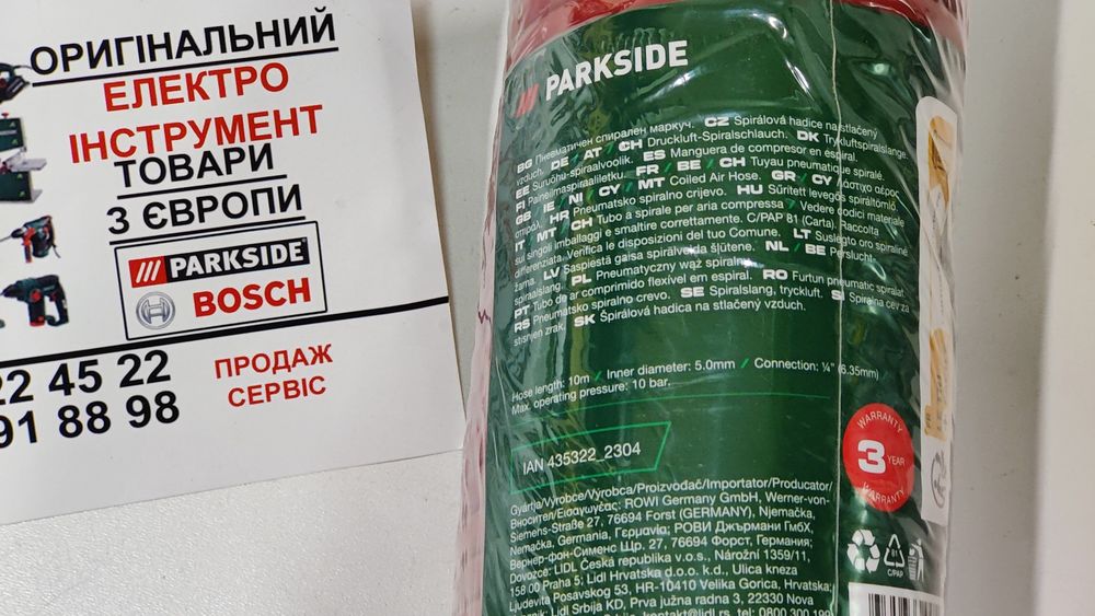 Шланг повітряний GERMAN Parkside PDSS 10/пневмо/високого тиску/пневмат