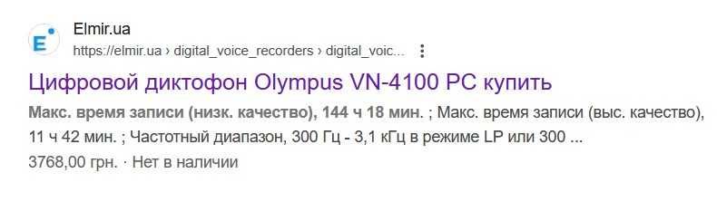 Диктофон Olympus VN 4100 з мікрофоном ME25W