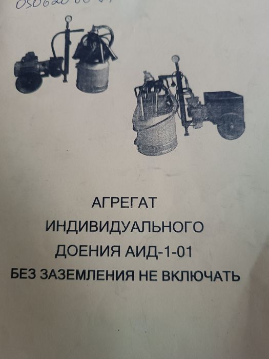 Доїльний апарат  2018 року