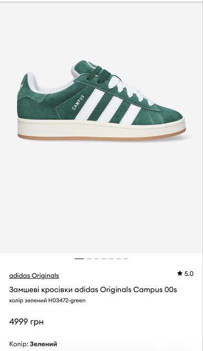 кросівки adidas campus