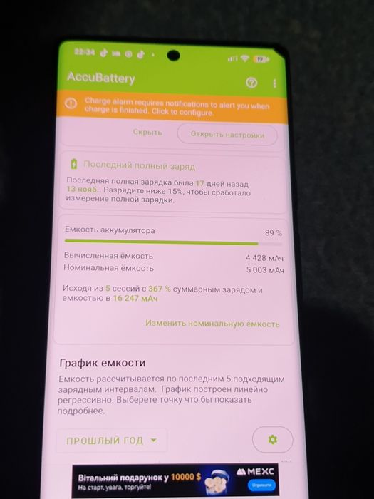 Google pixel 6 pro с проблемой