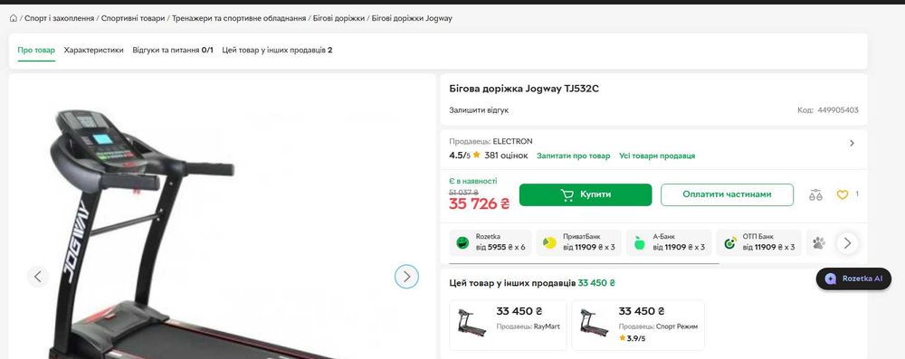 Бігова доріжка Jogway TJ532C у відмінному стані + відеоогляд!