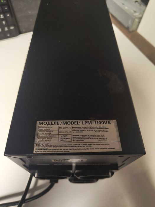 Блок безперебійного живлення Logic Power LPM-1100VA (770Вт), нові акум
