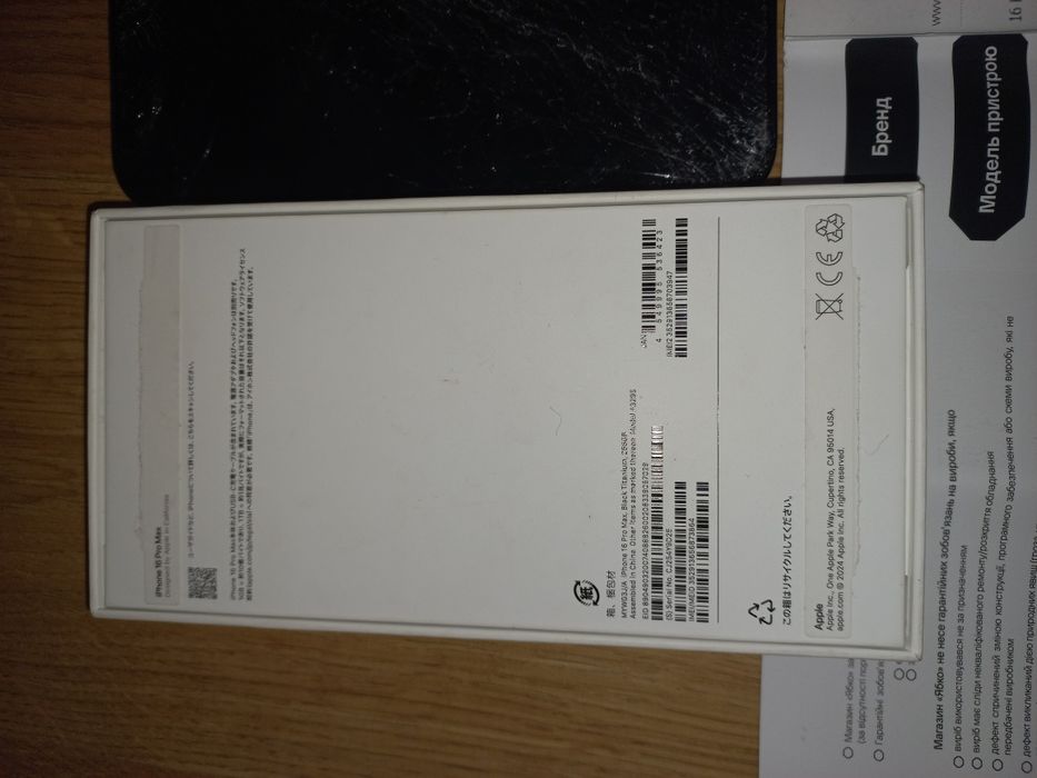 Продам Iphone 16 pro max 256гб