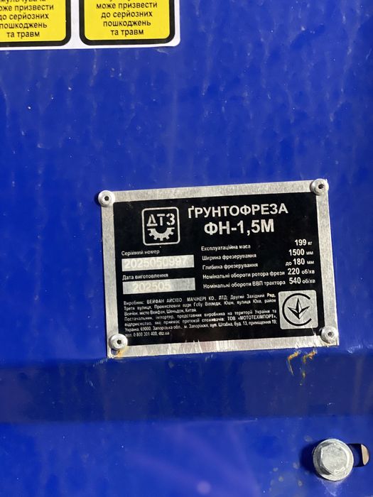 Грунтофреза ДТЗ. Грунтофрези для міні тракторів