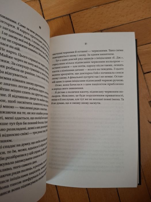 Книжка "ніколи не бреши"