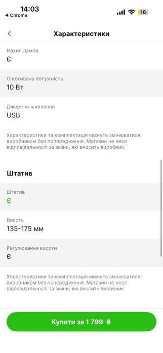 Кільцева лампа+штатив