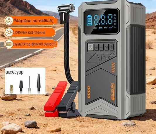 Пуско-зарядне пристрій авто бустер 10в1 JKUOO A35 37000 mAh, 3000A