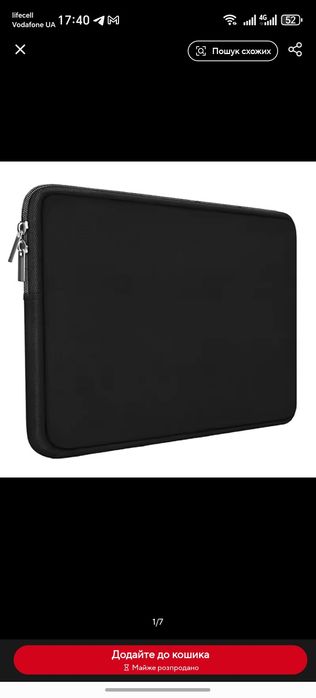 Чохол на ноутбук 11-12,5"