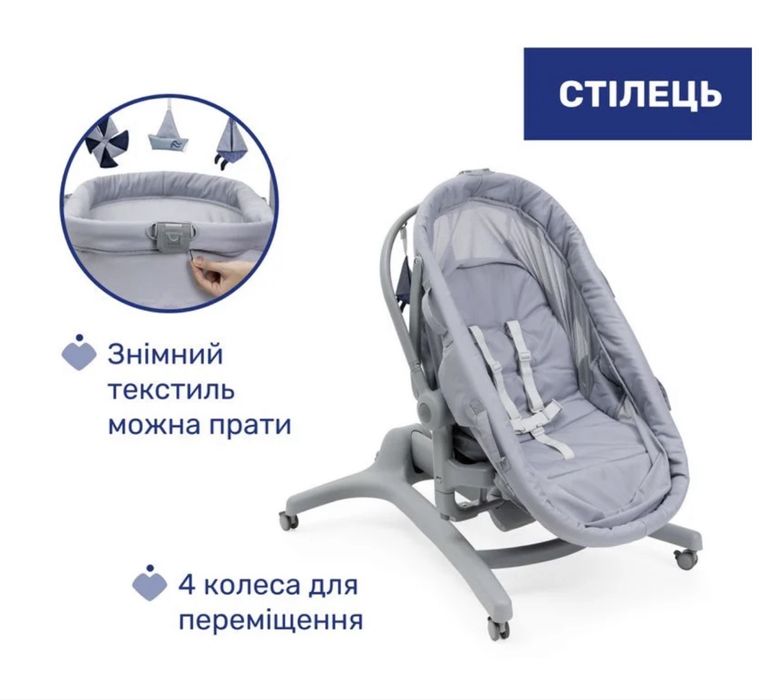 Кроватка-стілець Chicco 5 в 1 Baby Hug Pro