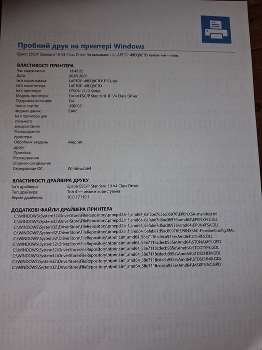 Принтер EPSON L120