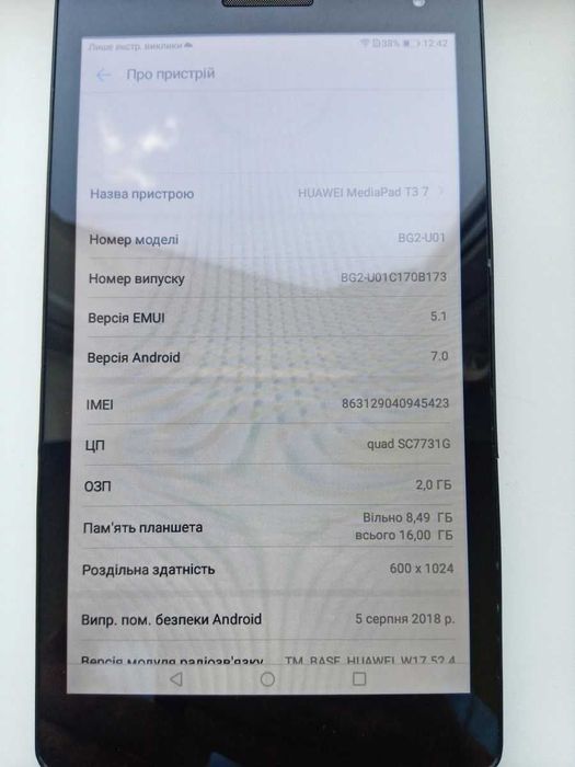 Планшет Huawei MediaPad T3 7" (BG2-U01) 2/16GB