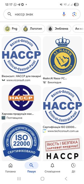 Розробка та впровадження системи НАССР (ХАССП) на харчових підприємств