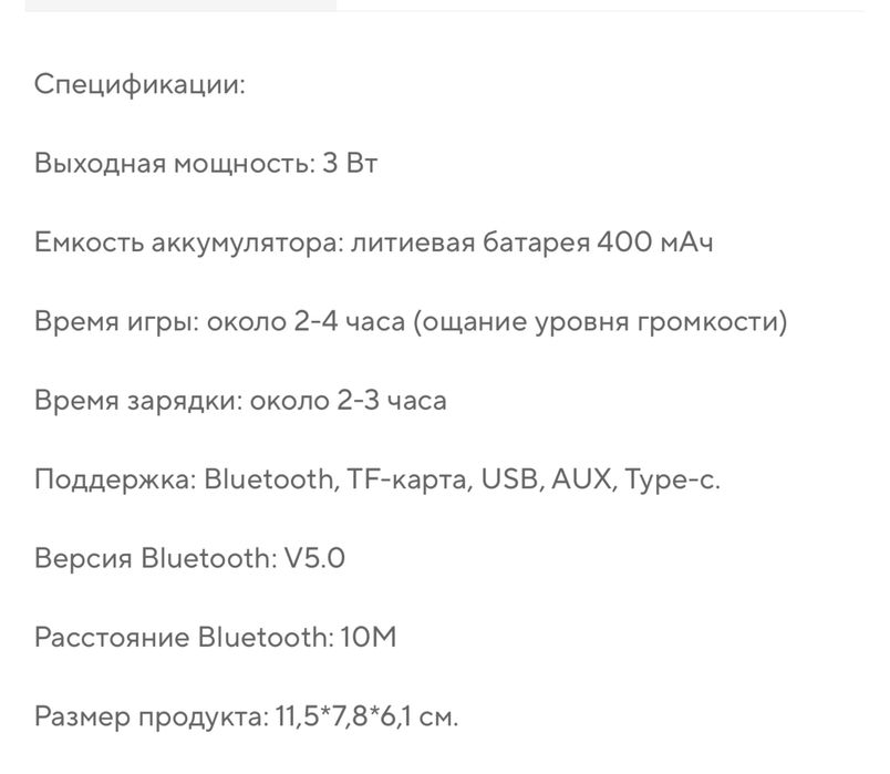 Ретро мини-динамик Bluetooth колонка мини  плеер