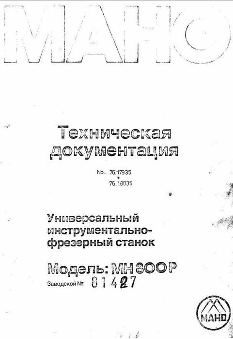 Frezarka MAHO 800 P DTR