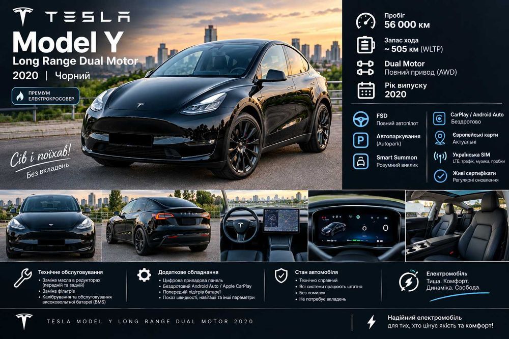 Tesla Model Y 2020 Long Range Dual Motor FSD (Повний автопілот)+ CarPlay/Android Auto. Автопаркування (Autopark) та Smart Summon